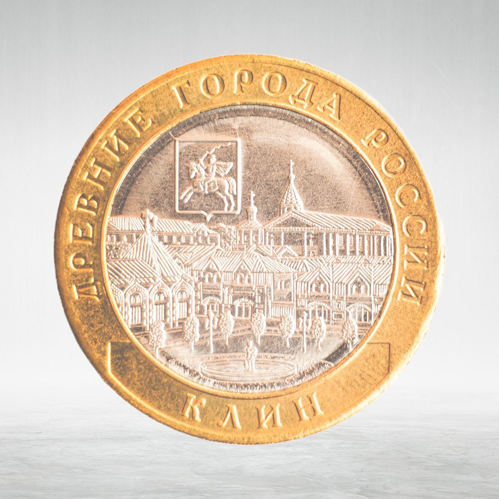 Full Set of Russian 10 Rubles Bimetallic Coins — 131 Coins