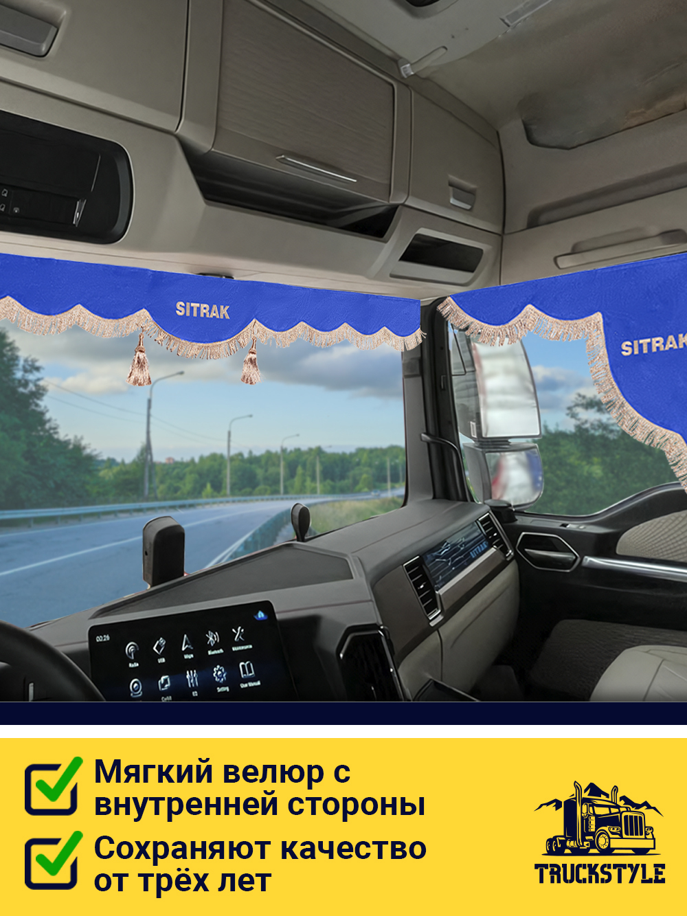 Ламбрекен с косынками стеганые Sitrak (экокожа, синий, бежевая бахрома "закрутка")