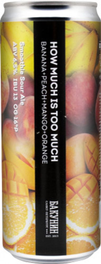 Пиво Бакунин Хау Мач Из Ту Мач Банан+Пич+Манго+Орандж / Bakunin How Much Is Too Much Banana+Peach+Mango+Orange 0.33л - 6шт