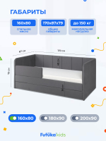 Диван - кровать 160х80 см Stitch ткань Микровелюр