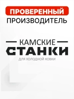 Блок холодной ковки для усиления профтрубы Мастер-М2