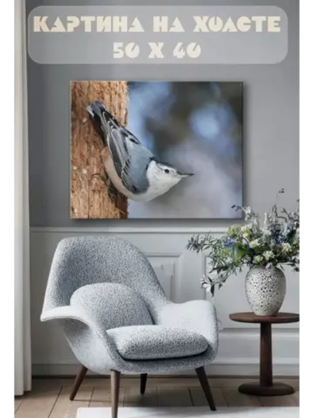 Картина на стену 40 X 50 Птичка на дереве