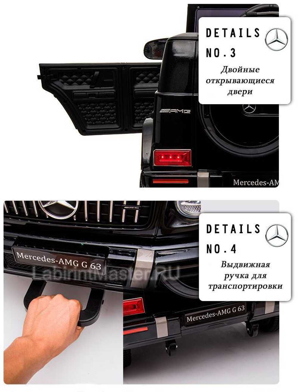 Детский электромобиль Mercedes-Benz AMG-G 63 красный