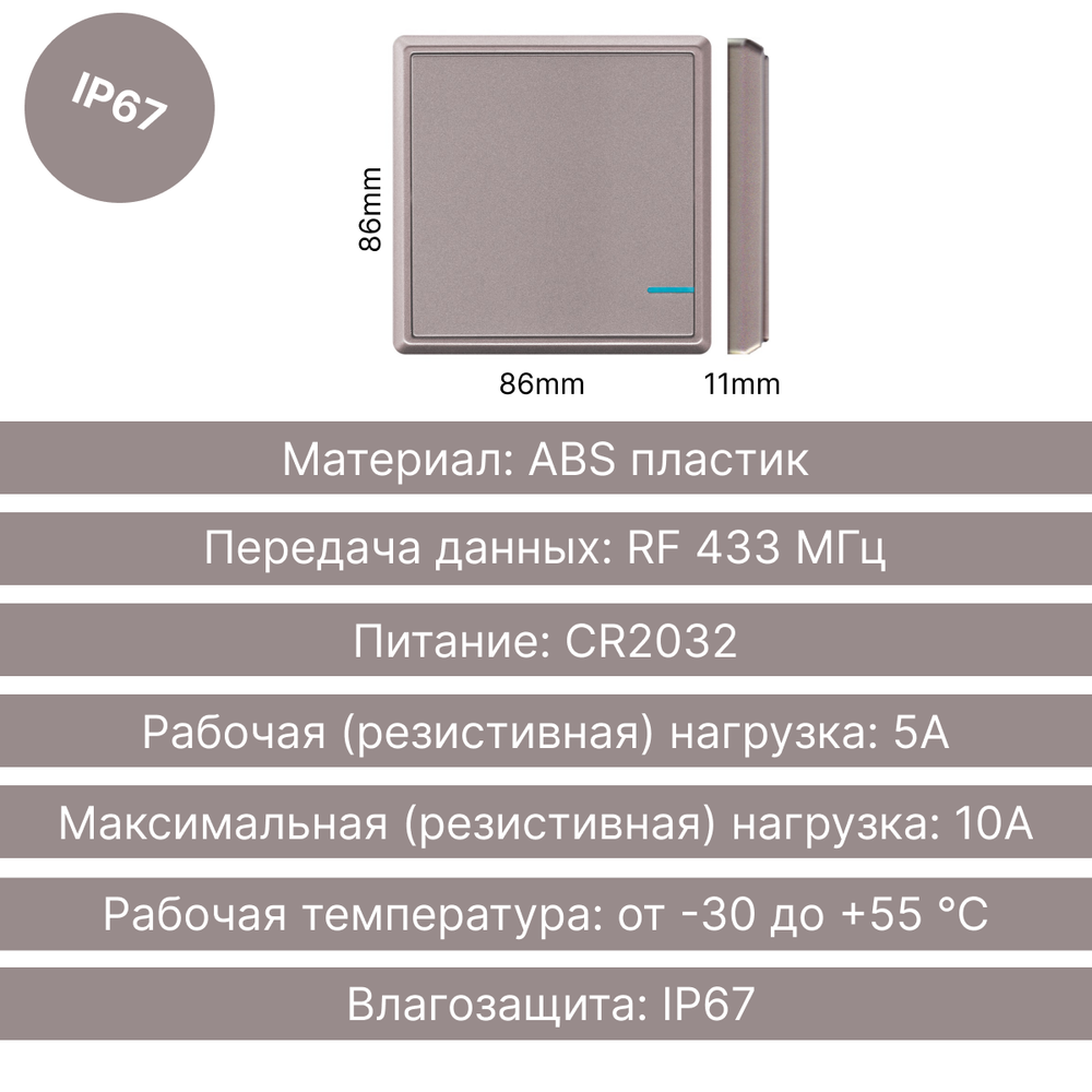 Проходной Беспроводной выключатель GRITT Practic 1кл. розовое золото комплект: 2 выкл. IP67, 1 реле 1000Вт, A182101RG