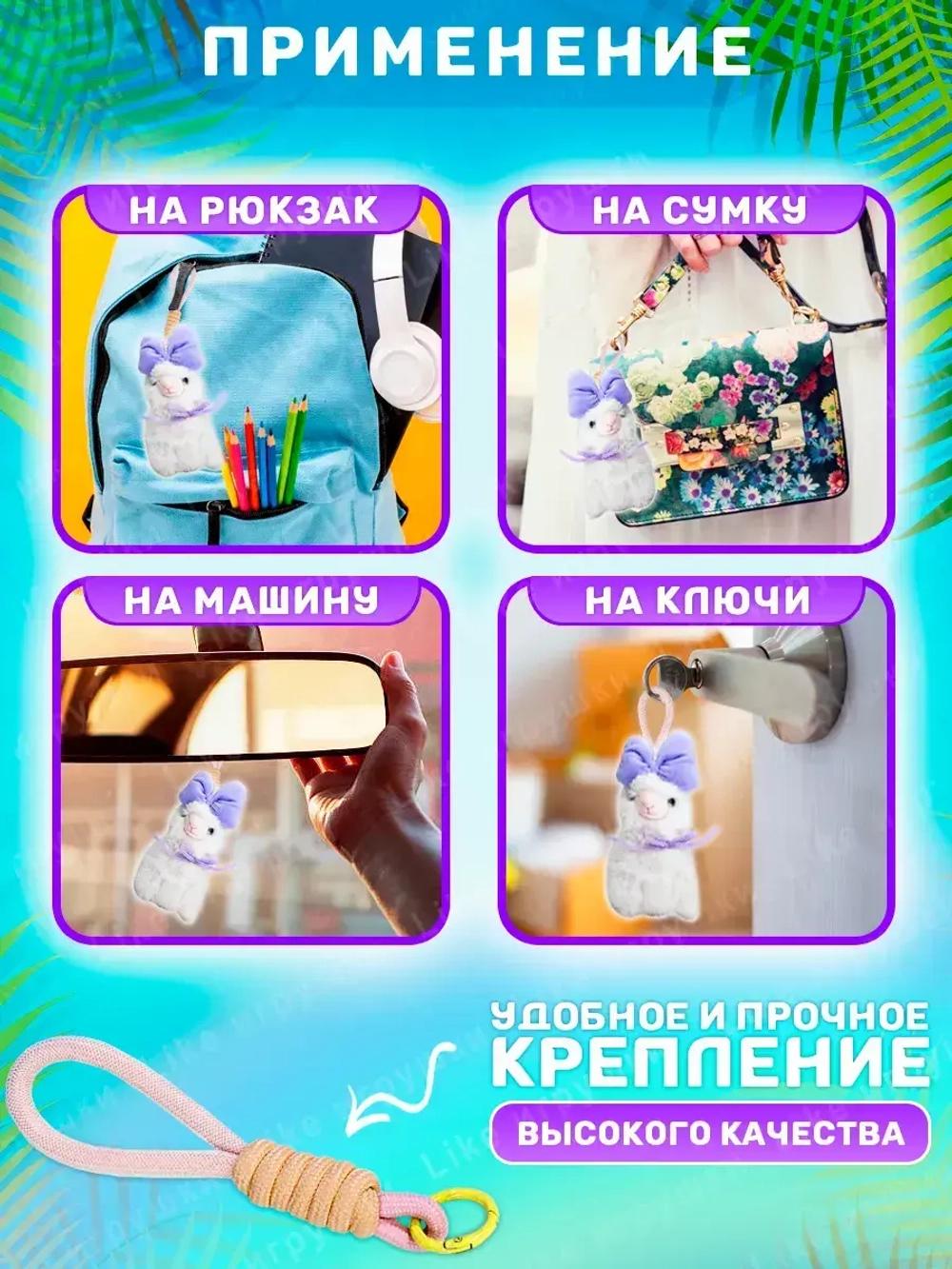 Брелок мягкая игрушка лама альпака с бантом