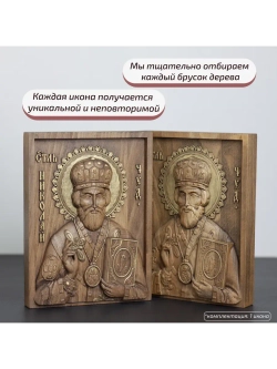 Николай Чудотворец деревянная резная икона, бук