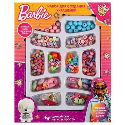 Набор д/создания украшений из бусин "Барби" BEADSET-BRB-EXTRA2 (Мультиарт)