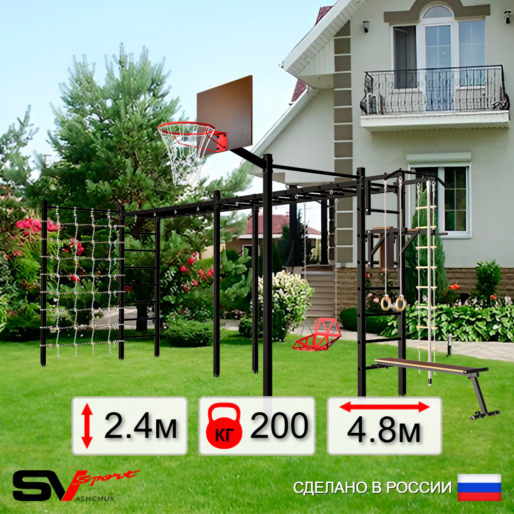 Уличная шведская стенка Sv Sport рукоход х 2 с комплектом турник прямой 2шт У54266К (Турник/Брусья/Скамья/Со спинкой/Щит баскет/Канат/кольца/лестница/Сетка)