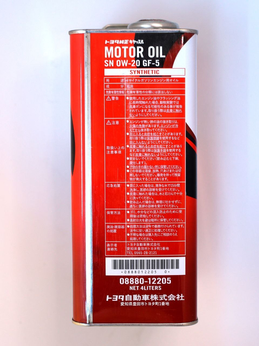 Моторное масло синтетическое 0888012205 Toyota SN 0W-20 (4л)