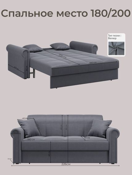 Диван Палермо 1,8 - Velutto 32 серый/кант Velutto 32 серый