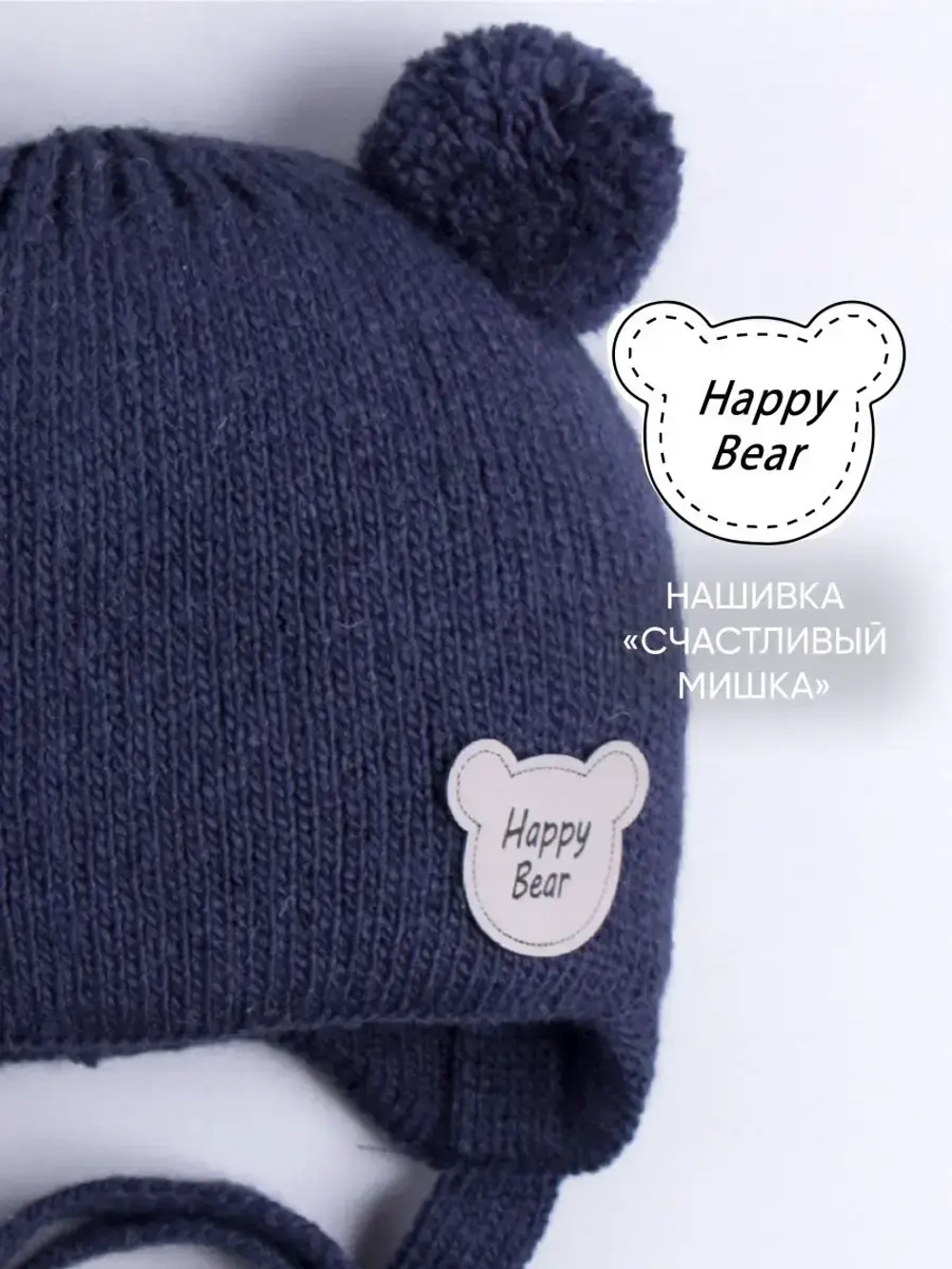 Шапка детская осенняя с завязками и помпонами