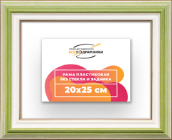 Рама 20x25 для картин и фотографий