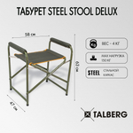 ТАБУРЕТ TALBERG STEEL STOOL DELUX