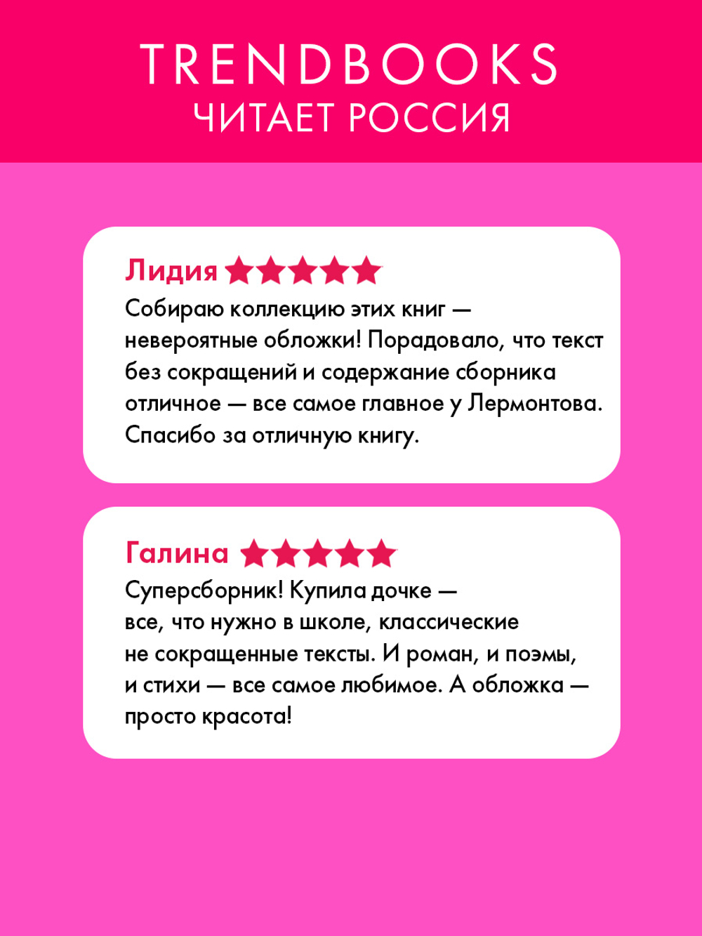 Герой нашего времени. Сборник