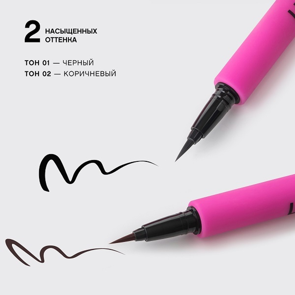 Vivienne Sabo Подводка для глаз Linerextase, с кисточкой, тон №01, 0,5мл