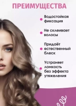 "GLANCE" Лак для волос с кератином KERATIN экстра сильная фиксация 250мл