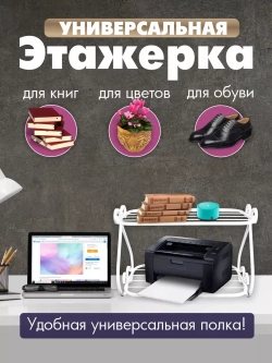 Универсальная этажерка Винтаж мини-6 белая