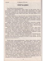 Древняя музыка в соснах.