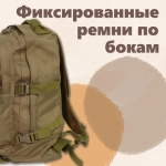 Рюкзак походный туристический