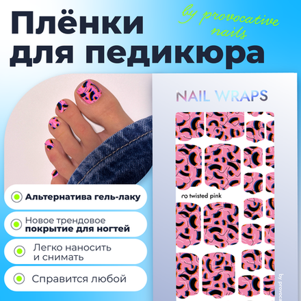 Плёнки для педикюра by provocative nails twisted pink