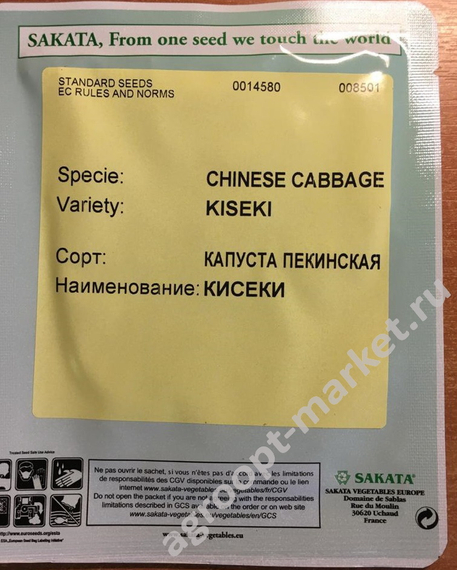 Кисеки F1 семена капусты пекинской (Sakata / Саката) – фото 2