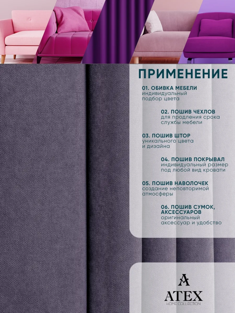 Ткань Канвас для штор интерьера