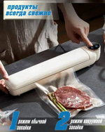 Вакууматор