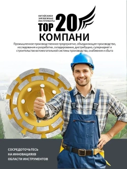 Чашка алмазная зачистная двухрядная , сегмент 125 мм / Шлифовальный круг / Круг зачистной