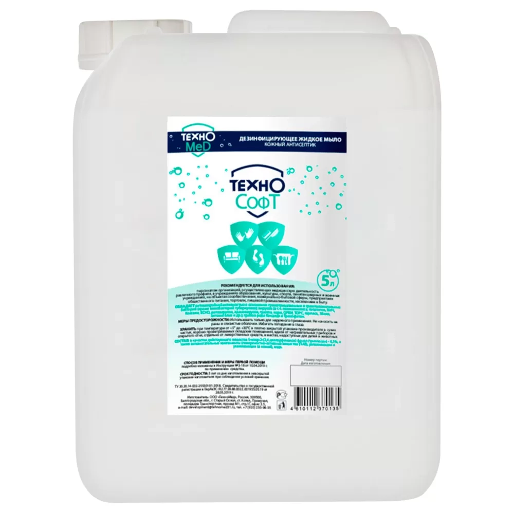 ТехноСофт 5 л дезинфицирующее жидкое мыло