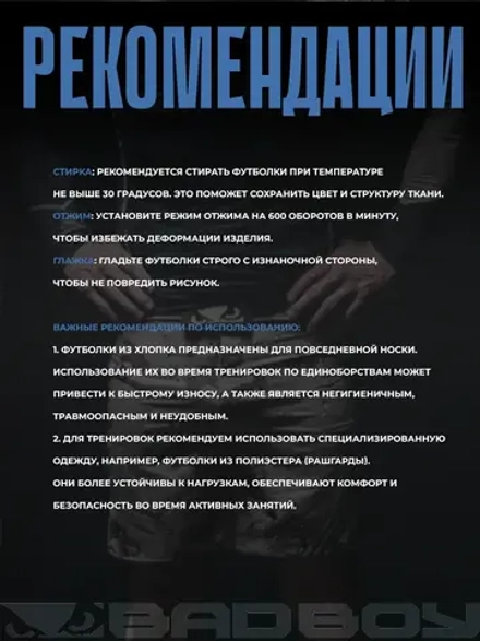 Футболка Bad Boy WorldWide 2.0 черная