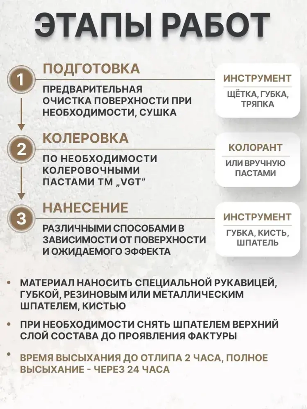 Лессирующий Состав Полупрозрачный VGT Gallery 0.9кг бесцветный