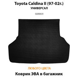 коврик эва в салон авто для toyota caldina ii 97-02 универсал от supervip