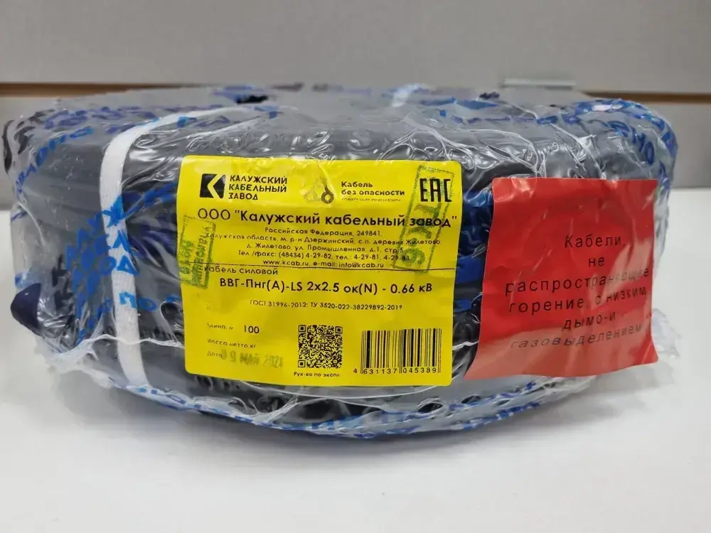 Кабель ВВГ-Пнг(А)-LS 2х2.5 ГОСТ бухта 100 метров Калужский Кабельный Завод