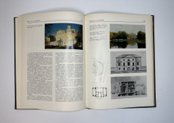 Пилявский В.И. Джакомо Кваренги. Архитектор. Художник. Л., Стройиздат, 1981г.