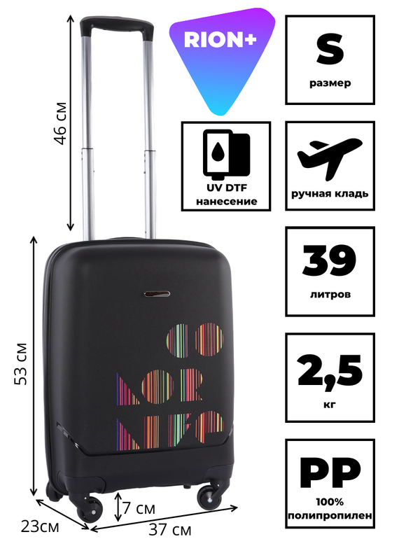 Чемодан 465 / UV DFT / УФ ДТФ