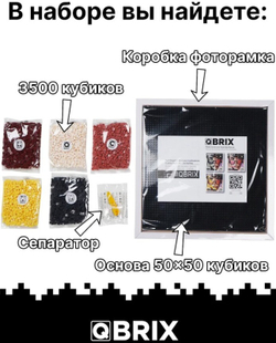 Фото-конструктор QBRIX Solar