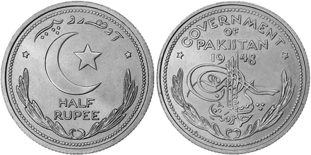 Пакистан 1/2 рупии, 1948 - 1951 Монограмма VF