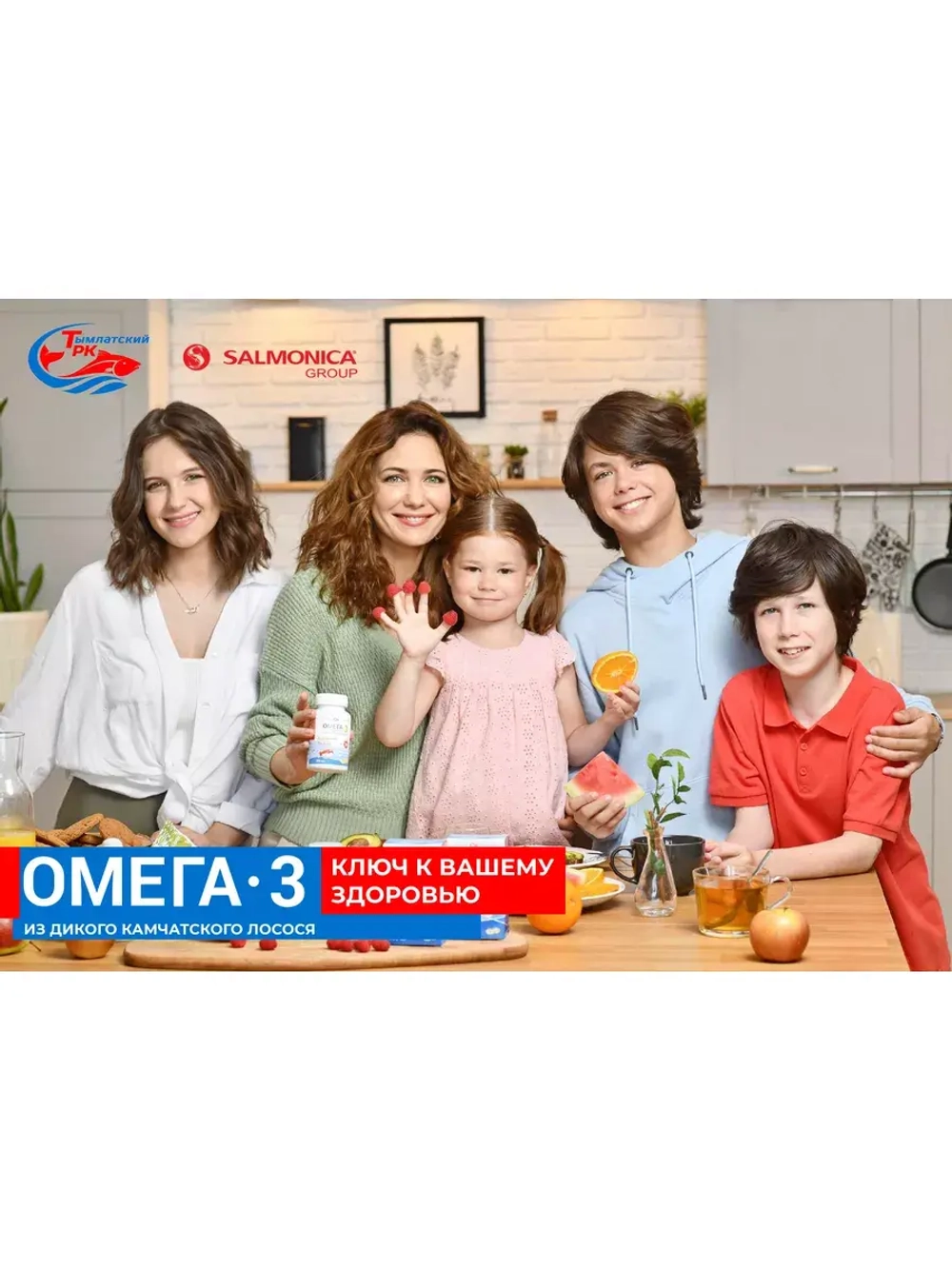 Омега 3 дикий камчатский лосось для детей БАД 84 капсулы