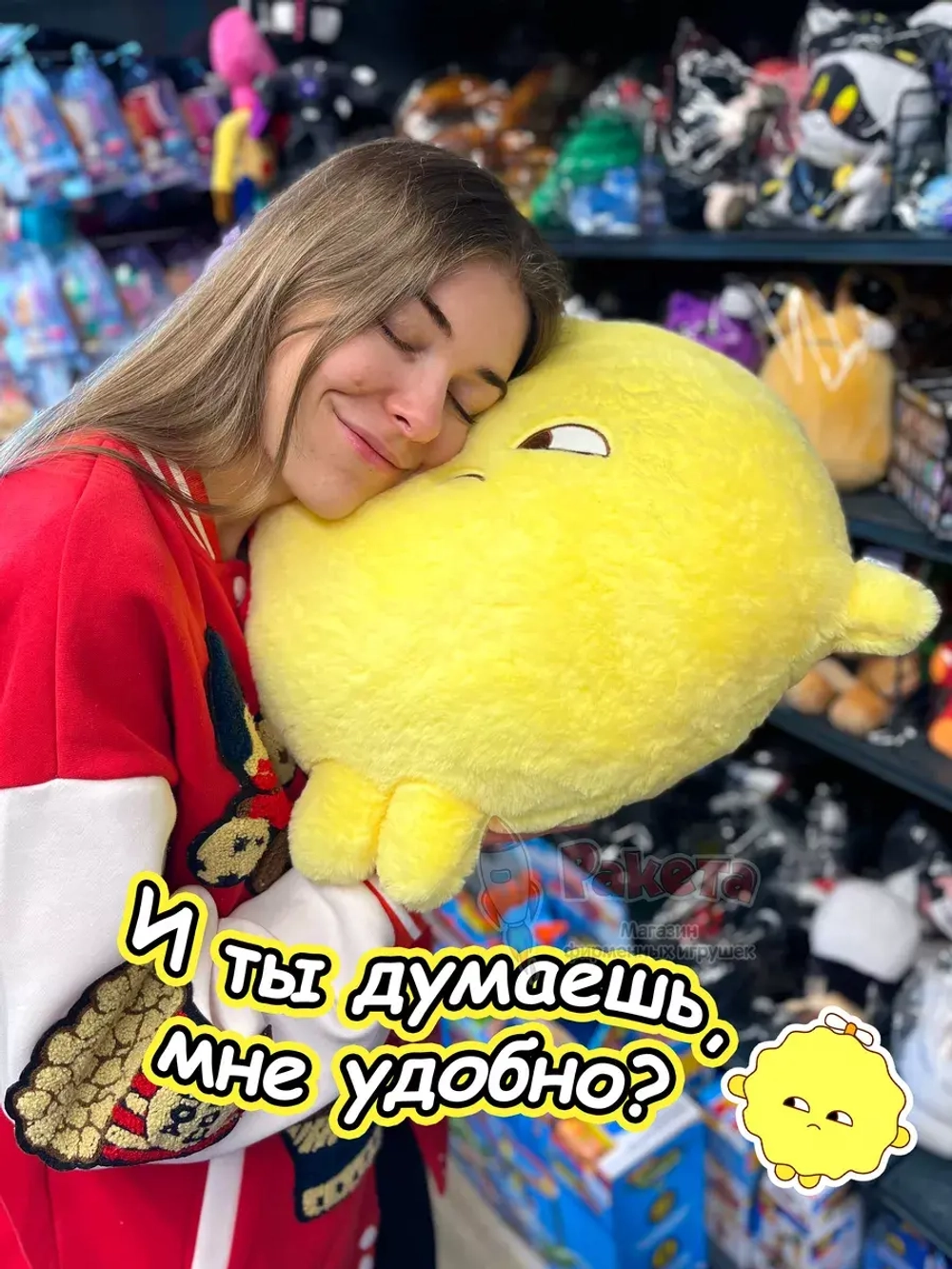 Мягкая игрушка большая Кислая Лима
