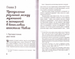 Брак и семейная жизнь