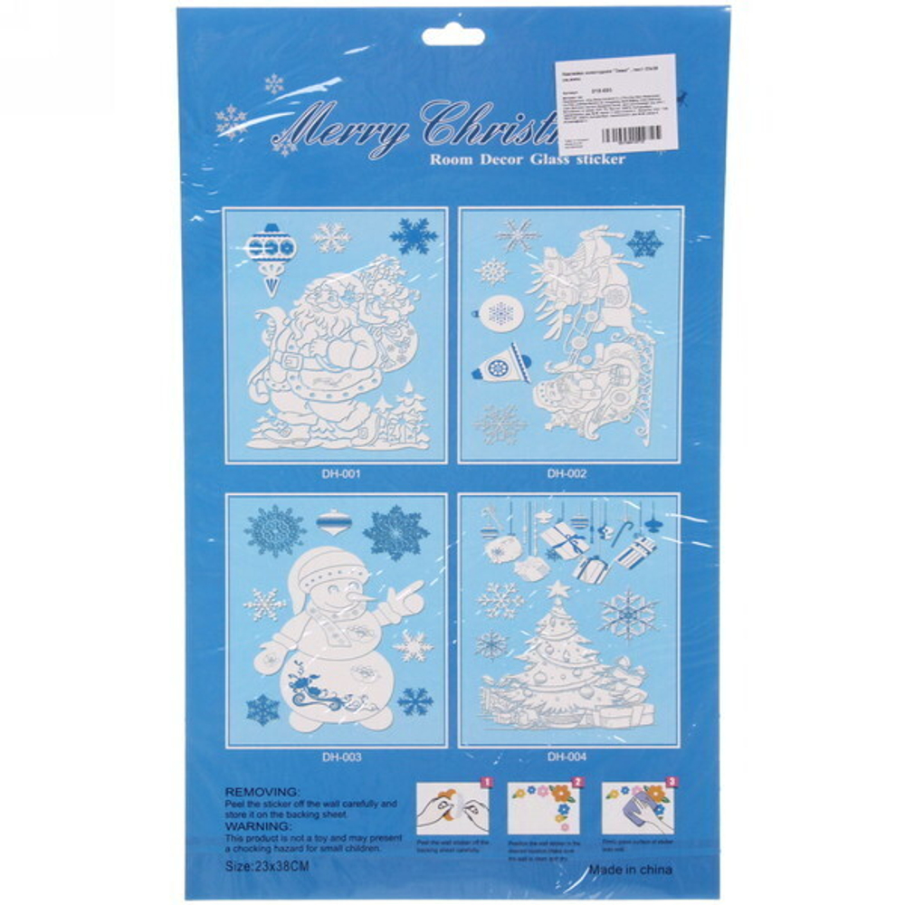 Наклейка новогодняя «Зима» , лист 23х38 см,микс