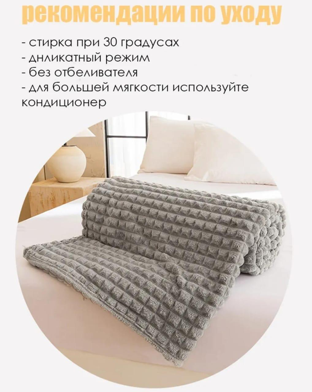 Плед