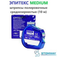 Epitex Medium (10м) Эпитекс Медиум (среднезернистые) Штрипсы для полировки