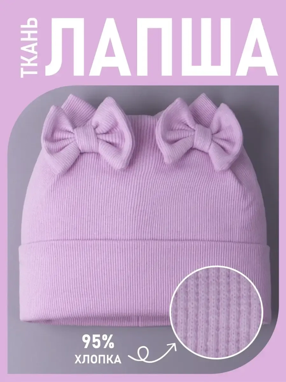 Шапка для девочки осенняя с бантиками