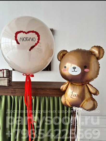 Большой кристальный шар "Люблю" и мишка