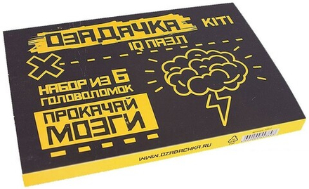 Головоломка "Озадачка. KIT 1"