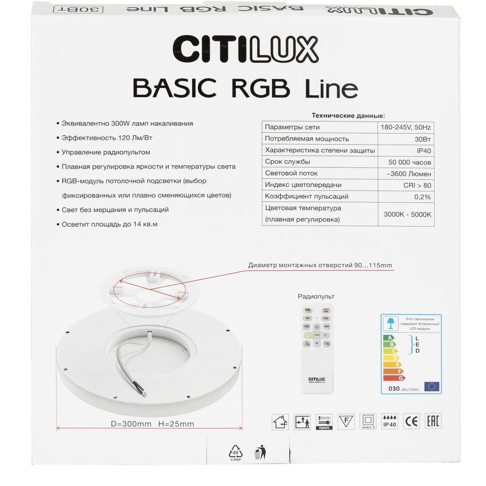 Citilux Basic Line CL738241EL RGB Светильник с пультом Чёрный