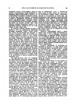 Собрание сочинений В.В. Стасова 1847-1886. Том 2 | Стасов Владимир Васильевич