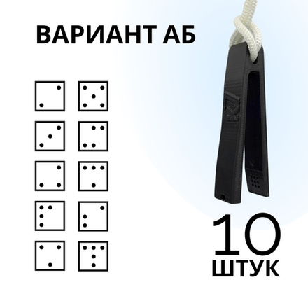 Компостер крокодил на веревочке, вариант АБ, 10 шт в наборе