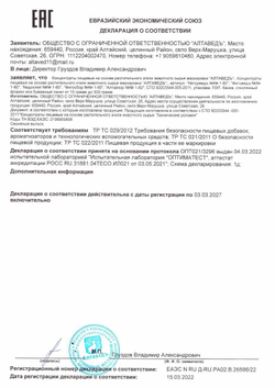 Batel. Сосновая пыльца натуральная, усиленная природными антиоксидантами